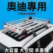 專用於奧迪q3 q2l A3 Q5 Q5L SQ5 Q7 Q8車頂行李架通用SUV車頂架
