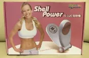 JS-120 貝殼機 SHELL POWER