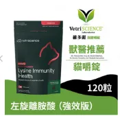 HAPPY Pet Shop Vetri SCIENCE 維多麗左旋離胺酸 貓嚼錠(強效版) L-Lysine Pro