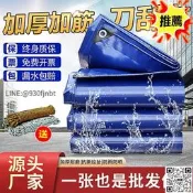 防水帆布氵由布魚池布布蓬布三防布篷布雨布加厚??刮布抗撕裂遮蓋