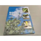 ▊高中|沒有寫過|(學用)|29▊高中選修生物Ⅱ(全) 課本 翰林R 114年