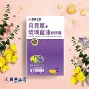 【信東】月見草+琉璃苣油軟膠囊(90粒/盒)