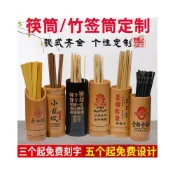 (店+)竹籤筒竹製筷子筒餐廳點菜筒創意竹筷筒串串香竹桶商用燒烤籤桶
