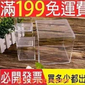 樂享購✨正方形5.5/6.5/7.5/8.5/10cm塑膠透明盒收納盒收納盒展示盒容器120ml正方形塑膠盒ps透明水晶