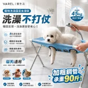 VAREL 寵物洗澡架 寵物洗澡架子 可摺疊洗澡架 寵物美容吊床 寵物美容支架 寵物洗澡固定架 貓洗澡架 狗洗澡架