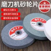 【滿額免運】平行沙輪沙輪片大模臺式沙輪機白剛玉棕剛玉磨片磨刀沙輪片磨刀石