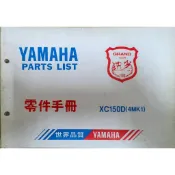迅光150 零件手冊 XC150D(4MK) 二手書 yamaha
