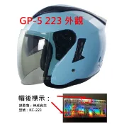 專用內襯內裡皇冠耳邊耳襯三角鏡片 GP-5 坤成 223 KC-223 KC223 SYM 戰將安全帽 相宜蘆竹南崁