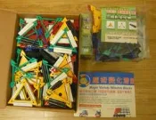 (二手)3Q潛能智慧片(2組三角金字塔及一份四角汽車)