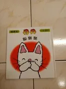 【森林二手書】11411  2*CC6 《丹丹躲貓貓 寶寶版 上誼》 