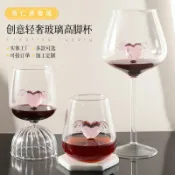 全球選品1館 生活百貨 ins浪漫愛心立體天使玻璃酒杯法式餐廳紅葡萄酒高腳杯情人節禮物