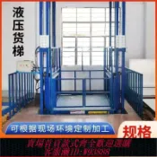 萬華精品 {最低價 公司貨}電動升降機小型貨梯液壓平臺家用倉庫廠房簡易電梯貨物提升機