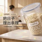 🥬桃源優選🌸密封罐 保鮮罐 儲物罐 冰箱收納 大號透明塑料密封罐粉罐茶葉家用罐子廚房五穀雜糧收納盒儲物罐