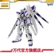 萬代模型 MG RX-93-ν2 Hi-v/Hi-Nu高達ver.ka