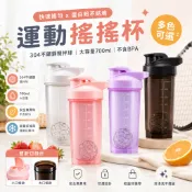 奶昔搖搖杯 白色500ml 含彈簧球 搖搖杯 現貨 健身搖搖杯 運動水壺 乳清搖搖杯 蛋白粉搖搖杯 健身杯 健身水壺 杯
