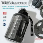 連盛 ▬✁超大容量運動水壺 Bottled Joy 健身水壺 Tritan材質 健身房水瓶 2000ml 耐高溫無毒