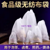 ⚡臺灣24h⚡無紡布袋子一次性茶包袋煲湯燉肉調料包袋鹵料中藥煎藥隔渣過濾袋