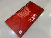 DVD 河洛歌仔戲團《曲判記》