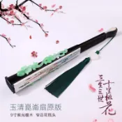古裝扇子 玉清崑崙扇【南枝九月】古風男扇 中國風 女折扇子 古風男扇 中國風 女折扇子 古裝道具 扇子流蘇 古裝男 折扇