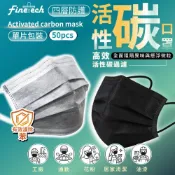 【釩泰】四層活性碳口罩｜通過CNS14775 標準成人 (50片/盒)｜單片包裝｜臺灣現貨 獨立包裝 拋棄式口罩 ｜