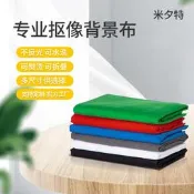 【高評價】米夕特攝影拍照背景布影樓影棚摳像純色綠幕摳圖投影背景幕布