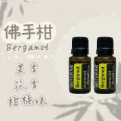 現貨 ✨萌貓小舖✨ 多特瑞 佛手柑精油 15ml✈️正品代購✈️原廠公司貨🔥 doTERRA