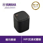 十倍蝦幣 全新公司貨 X40後環繞【山葉YAMAHA】高續航便攜手持式藍芽揚聲器喇叭 WS-B1A 藍芽音箱IP67防水