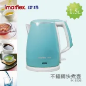 【Imarflex伊瑪】1.5L 304不鏽鋼 快煮壺 IK-1508