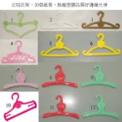 ♥萌娃的店♥ 芭比娃娃 莉卡娃娃 正版衣架 非仿冒 20個起售 衣服配件 Doll Clothes Hanger
