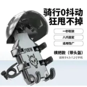 新款車手機支架小頭盔外賣騎手機車自行車三輪導航車載支架免運