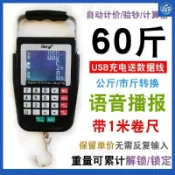 台灣發貨❤ 計價電子手提秤20公斤高精度家用小型迷你智能便攜式釣魚彈簧磅秤 J03