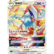 [ davidmeister 🐸 ] 寶可夢 PTCG 中文版 洛奇亞VSTAR S12 080/098 RRR