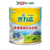 愛買線上購物 豐力富高優質純生乳奶粉800G【愛買】