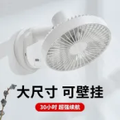 寓偉 店長推薦 ♠自動搖頭可充電小電風扇可掛墻夏天桌面免打孔壁掛桌上家用學生宿舍USB小型廁所衛生間更衣室電扇掛壁式靜音