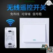 同創.v遙控開關加勇無線面板孔治氣燈具免布線雙控遠程隨意貼開關