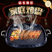和風選集 【麥飯石不沾】韓式燒烤盤 方形烤盤 烤肉盤 燒烤盤 家用烤盤 戶外便攜烤盤 露營烤肉盤 不沾塗層 導熱均勻 無煙燒烤 韓國方形設計