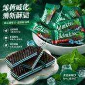 【全民零食舖】Admkiss薄荷威化餅乾超濃清涼酥脆可口夾心辦公室下午茶解饞零食
