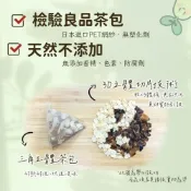 (店+)黃耆枸杞紅棗菊花｜10入/袋｜6克/入｜冷熱皆宜無咖啡因｜【繁華中西藥局】