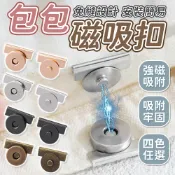 lovephone 包包磁扣 免縫磁扣 包包磁吸扣 磁鐵扣 包包卡扣 免縫包包磁吸扣 金屬扣 包包扣 隱形扣 子母扣 包釦 卡扣 暗釦 釦子【A4158】