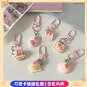 可愛卡通鑰匙扣🎀包包吊飾 掛件 鑰匙圈 可愛精致草莓蛋糕鑰匙扣粉萌少女心包包掛件情侶閨蜜禮物掛吊飾