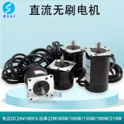 24V直流無刷馬達馬達高轉速大功率36V驅動器57調速PWM控制器小型 0323