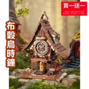 【 ArtLife 藝術生活 x DIY小屋 】Rolife若来 手作木質 LC901C 經典咕咕鐘 模型 隔日 現貨