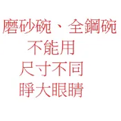 零件 KOM PP碗身隔熱碗專用矽膠上蓋 蓋子 矽膠蓋 兒童碗 彩色碗 [老王五金]