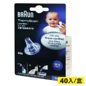 Braun 德國百靈耳溫槍 專用耳套 40入/盒 專品藥局【2004362】