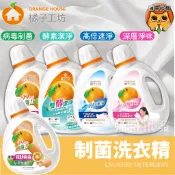 橘子工坊 天然濃縮洗衣精 洗衣精 濃縮洗衣精 橘子工坊洗衣精 1800ml 2200ml