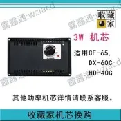 收藏家電子防潮箱除濕主機CF-65/AX-76/98/106/126/180/AD201機芯