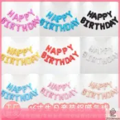 🎀木子雜貨鋪🎀【新店特惠】Bobo16寸生日快樂字母氣球仿美瘦體生日鋁膜氣球套裝鋁箔氣球派對裝飾男孩女孩兒童寶寶生日