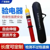 阿嫲的百寶屋 高壓驗電器驗電筆折疊測電筆聲光伸縮低壓語音報警{鑫弘-工葉電器}可開發票