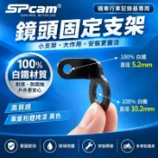 SPcam 行車記錄器鏡頭支架｜前後鏡頭固定座 白鐵支架 後照鏡支架 車牌架 短牌架 6mm 10mm