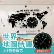 Happy Happy 立體靜音時鐘 3D壁貼 世界地圖壁貼 壁掛時鐘 大廳 辦公室 客廳 牆面裝飾 餐廳裝飾【AAA6740】